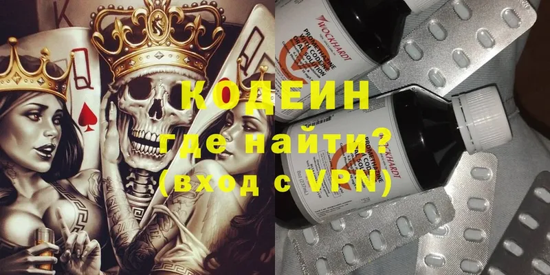 где продают   Аксай  Кодеин напиток Lean (лин) 