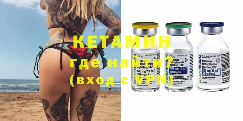 КЕТАМИН ketamine  Аксай 